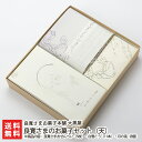 良寛さまのお菓子セット(天) 良寛さまお菓子本舗大黒屋 生産者直送【和菓子 スイーツ 老舗 お取り寄せ】【お土産/手土産/プレゼント/ギフトに!贈り物】【送料無...