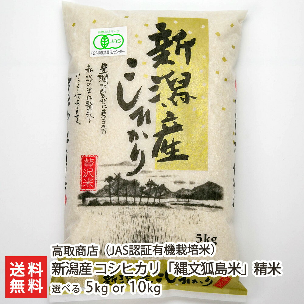 楽天市場】コシヒカリ 無農薬の通販 楽天市場】コシヒカリ 無農薬の通販