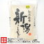 【令和5年度米】新潟産コシヒカリ「奥胎内米」玄米5kg 株式会社アグリ加治川 【新潟直送計画/こしひか..