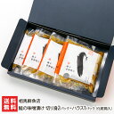 鮭の味噌漬け 切り身2パック・ハラス1パック(化粧箱入り)相馬鮮魚店 新潟県産 生産者直送 送料無料【みそづけ アトランティックサーモン ご飯のお供】