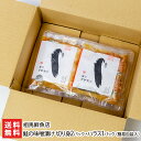鮭の味噌漬け 切り身2パック・ハラス1パック(簡易包装入り)相馬鮮魚店 新潟県産 生産者直送【みそづけ アトランティックサーモン ご飯のお供】【お土産/手土産/...