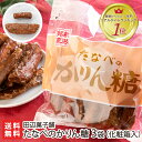 純国産北海道かりんとう（100g）【ノースカラーズ】