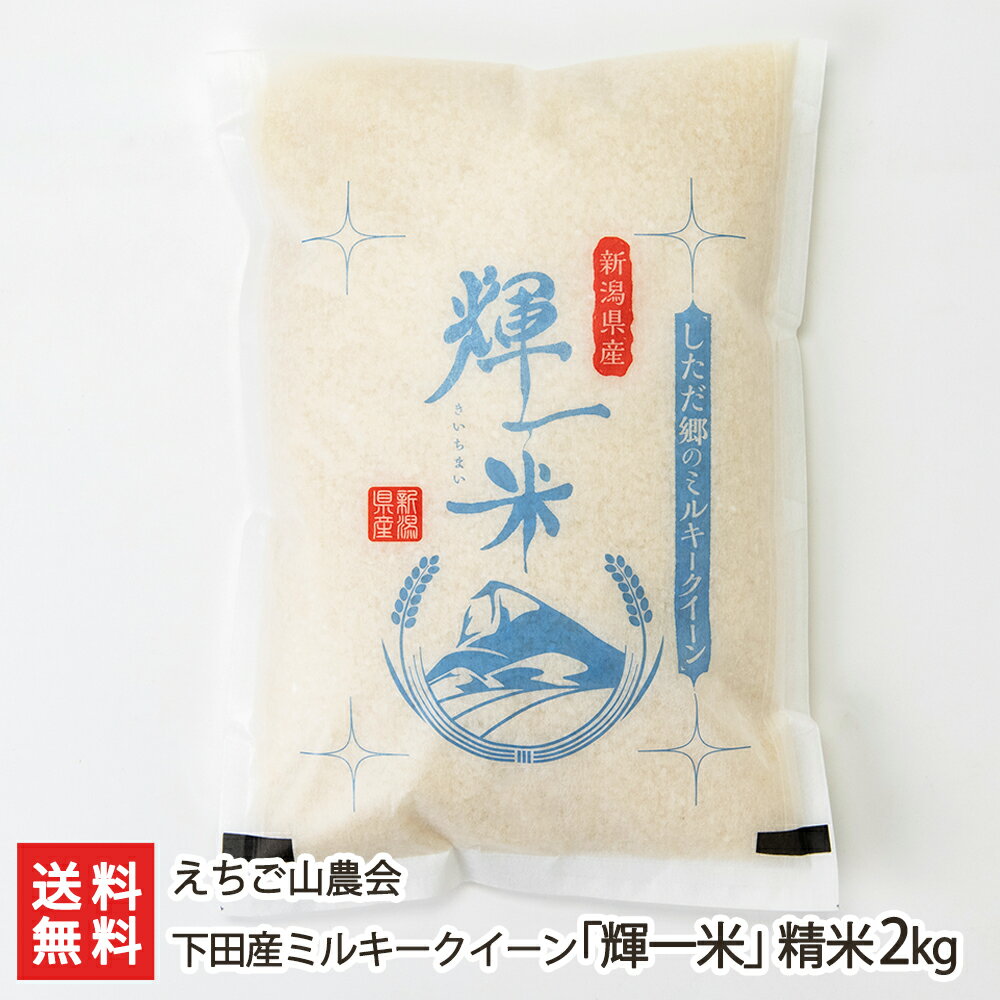 楽天市場】ミルキークイーン 山形県産(品種(米)ミルキー 楽天市場】ミルキークイーン 山形県産(品種(米)ミルキー