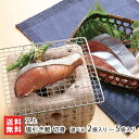 塩引き鮭 切身 選べる 2袋入り ~ 5袋入り 又上 新潟県産 海鮭 雄鮭 さけ サケ シャケ ご飯のお供 おかず 新潟県 生産者直送 お取り寄せ ギフト プレゼント 贈り物 送料無料 父の日 お中元