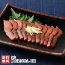 鮭の酒びたし 2袋(化粧箱入) 又上 生産者直送【惣菜/珍味/酒の肴/おつまみ/仕送り/新潟名物/村上】【お土産/手土産/プレゼント/ギフトに!贈り物】【送料無...