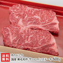 商品説明 内容 国産 黒毛和牛 サーロインステーキ 600g 商品内容：300g×2枚 配送方法 ヤマト運輸（クール冷凍便） 賞味期限 冷凍で製造日より1ヶ月 ※解凍後はお早めにお召し上がりください 保存方法 冷凍保存 返品交換 生鮮品・食品などの商品の性質上、返品・交換はお受けできません。 ただし、配送中の事故により、お届けした商品に傷みや破損がある場合や、到着した商品がお申込み頂いた商品と異なっていた場合には、返品・交換を承ります。 ご連絡は商品到着日・並びに翌日以内にお願い致します。 生産者 肉のよしや 肉のよしやの商品一覧へ 通販/産地直送/新潟名物/産直/新潟県産/新潟産/母の日/父の日/敬老の日/こどもの日/子供の日/お中元/御中元/お歳暮/御歳暮/お年賀/御年賀/ご挨拶/香典返し/バレンタインデー/ホワイトデー/ハロウィン/贈り物/贈答用/プレゼント/ギフト/プチギフト/のし/熨斗/のし無料/熨斗無料/送料無料/おみやげ/お土産/包装/ラッピング/特産品/名物/端午の節句/暑中見舞い/暑中御見舞/残暑見舞い/残暑御見舞/寒中見舞い/寒中御見舞/内祝い/御祝い/逸品/誕生日祝い/誕生日御祝/還暦祝い/米寿/お取り寄せグルメ/入学祝い/入学御祝/合格祝い/合格御祝/引っ越し祝い/引っ越し御祝/快気祝い/快気内祝/ご当地グルメ/B級グルメ/老舗の味/ご自宅用/クリスマス/イベント/引出物/上司/同僚/七五三/ひな祭り/成人の日/成人式/お返し/寿/御見舞/越後/出産祝い/出産内祝/贈答品肉のよしやの商品一覧へ