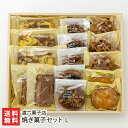 焼き菓子セット L(サンクフォンテーヌ・タルトノア・マーブルケーキ・フィナンシェ・ガレットブルトンヌ)渡六菓子店 生産者直送【洋菓子/詰め合わせ/おやつ/お茶う...