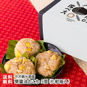 栗醤油おこわ 5個(化粧箱入) 今井観光栗園 【栗ご飯/くりごはん/オコワ/お惣菜/おうちごはん/新潟】【お土産/手土産】【送料無料】