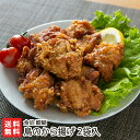 鳥のから揚げ 2袋入り 食処 醍醐 生産者直送【代金引換決済不可】【新潟直送計画 冷凍 唐揚げ からあげ おつまみ おかず】【お土産/手土産/プレゼント/ギフトに！贈り物】【送料無料】