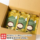 レトルトおかゆ 発芽玄米がゆ 20個入り 株式会社ヒカリ食品【岩船産コシヒカリ/おかゆ/即席食品/新潟県産米】【お土産/手土産/プレゼント/ギフトに!贈り物】【...
