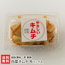 白菜キムチ 4パック入り 越後漬物工房 舞舞【きむち/ハクサイ/漬物/おつまみ/おかず/ごはんのお供/豚キムチ/キムチ鍋】【お土産/手土産/ギフトに!贈り物】【...