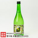 雪中梅 本醸造 720ml（4合） 株式会社丸山酒造場【日本酒/清酒/sake/淡麗甘口/幻の酒/五百万石/山田錦】【お土産/手土産/ギフトに！贈り物】【送料無料】