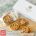 ヤスダバターの生キャラメルマカダミア 「6個入り」or「8個入り」 LUTECIA（ルーテシア） 【代金引換決済不可】【洋菓子 おやつ お茶うけ新潟産】【お土産/手土産/プレゼント/ギフトに！贈り物】【送料無料】