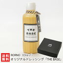 生ドレッシング THE BASE「3本入り」or「6本入り」 RORNO（ロルノ）【ソース/調味料/アレンジ/新潟/燕市】【お土産/手土産】【送料無料】お歳暮ギフトにも！