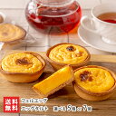 2025 お中元 御中元 夏ギフト エッグタルト 選べる 5個 or 7個 フェルエッグ 洋菓子 焼き菓子 スイーツ おやつ ピュアエッグ カスタード 新潟県 ...