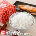 令和6年度産米 新潟産 新之助 新潟米ライフ「1ケース」or「2ケース」or「4ケース」株式会社保苅米穀 【しんのすけ/シンノスケ/五つ星お米マイスター/ブラン...