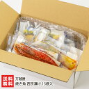 焼き魚 西京漬け 15袋入り(銀鮭・銀鱈・赤魚・鰆・海老 各3袋入り) 万越屋 【さけ/たら/さわら/えび/漬け魚/お惣菜/おかず/調理済み/レンチン/時短/お...