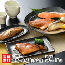 煮魚・味噌漬け 6種(煮魚(カラスガレイ・銀鱈・赤魚)・味噌漬け(銀鮭・銀鱈・赤魚)) 計6袋 ~ 計18袋 ※こちらの商品は化粧箱に入っておりません 万越屋 漬け魚 さかな 惣菜 ばんえつや 新潟県 生産者直送 お取り寄せ ギフト プレゼント 贈り物 送料無料