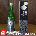 君の井 山廃 純米吟醸 720ml(4合) 君の井酒造株式会社【代金引換決済不可】【日本酒/清酒/乳酸菌】【お土産/手土産/プレゼント/ギフトに！贈り物】【送料無料】