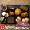 焼き菓子詰め合わせ 11種22袋入り Tsubamesanjo Bit【代金引換決済不可】【スイーツ/お菓子/洋菓子/雪室熟成珈琲パウンドケーキ/ガレット/フィナンシェ/マドレーヌ/サブレ/ブラウニー】【お土産/手土産/ギフトに!贈り物】【送料無料】 父の日 お中元