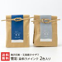 雪彩 染料ラメインク 2色入り ※種類をお選びください 滝沢印刷・文具館タキザワ【代金引換決済不可】【せっさい/ご当地インク/事務/雑貨】【お土産/手土産/ギフ...