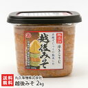 越後みそ 2kg or 3kg 丸久味噌株式会社【米糀/浮糀/味噌/新潟県産米】【お土産/手土産/プレゼント/ギフトに 贈り物】【送料無料】