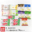 アイス詰め合わせ 14点セットもも太郎 5本、贅沢最中 5種、MOCHIMORE 4種 第一食品株式会社 新潟県 生産者直送 お取り寄せ ギフト プレゼント 贈...