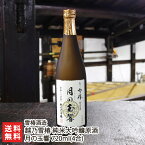 越乃雪椿 純米大吟醸原酒 月の玉響 720ml(4合) 雪椿酒造【酒類/日本酒/純米大吟醸酒/原酒】【お土産/手土産/ギフトに！贈り物】【送料無料】