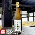 越乃雪椿 純米大吟醸原酒 月の玉響 1.8l(1升) 雪椿酒造【酒類/日本酒/純米大吟醸酒/原酒】【お土産/手土産/ギフトに！贈り物】【送料無料】