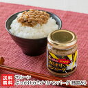 ぶっかけカミナリハンバーグ(瓶詰め)「3個入り」or「6個入り」 サルーン 【代金引換決済不可】【ご飯のお供/アレンジ/おうちごはん/】【お土産/手土産/ギフト...
