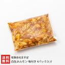 白生ホルモン 味付き 4パック入り（1パックあたり500g） 有限会社まきば 【焼肉/もつ/モツ/おうちごはん/惣菜/もつ煮/モツ煮】【お土産/手土産】【送料無料】