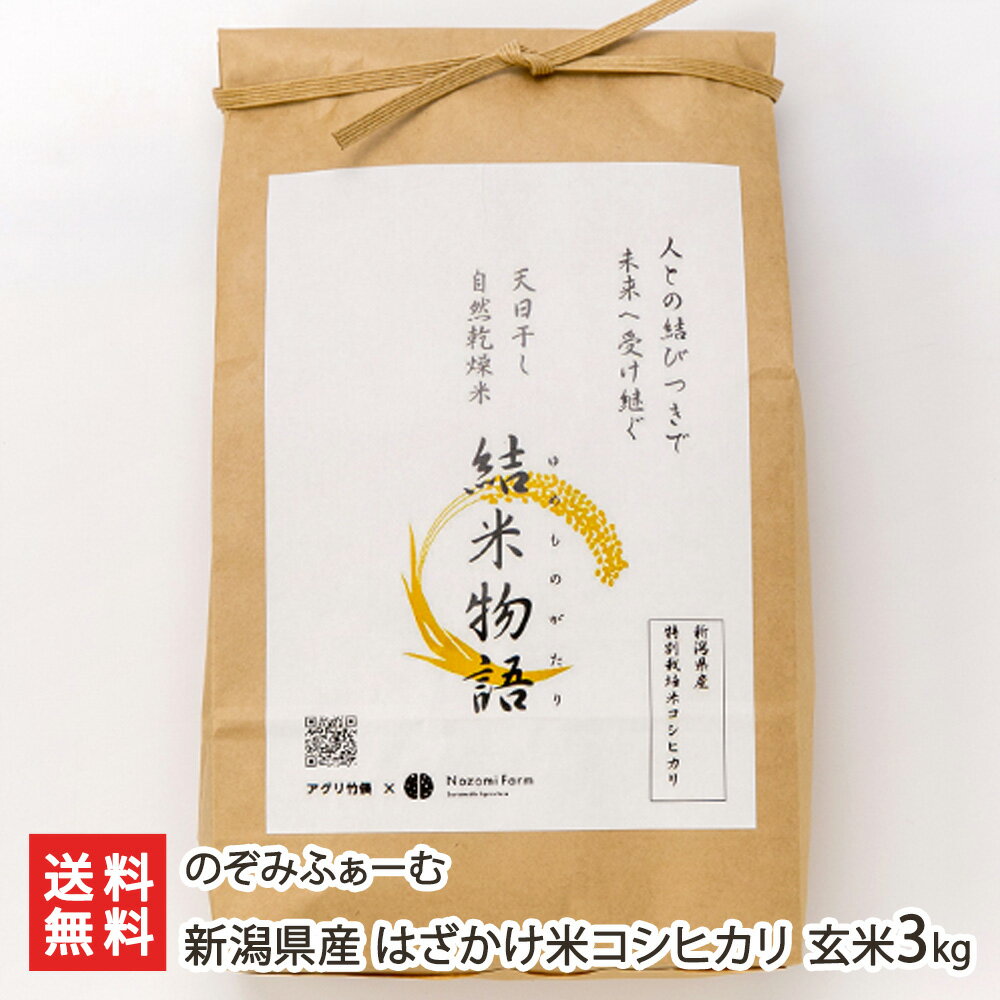 【令和7年度新米】新