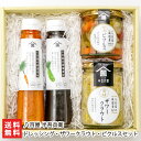 八百屋のドレッシング・ザワークラウト・ピクルスセット(雪下にんじんドレッシング,魚沼わさびドレッシング,ザワークラウト若葉,ピクルス 各1本)八百屋 半吾兵衛【...