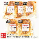 妻有ポークの巻機なんばん味噌漬け 5パック入り ヤナギフーズ【豚肉/ロース/ブランド豚/発酵調味料/南蛮味噌/惣菜/ご飯のお供/おかず】【お土産/手土産/プレゼント/ギフトに！贈り物】【送料無料】