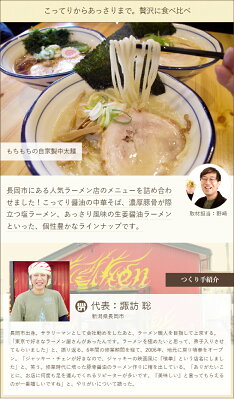 新潟直送計画 楽天市場店 喰拳のラーメン詰め合わせ(中華そば、喰拳の塩、そいがぁそば)「3種3食入り」or「3種6食入り」or「3種9食入り」 喰拳 【代金引換決済不可】【新潟直送計画/ラーメン/中華麺/拉麺/中華料理/おうちごはん/惣菜/しょうゆ】【お土産/手土産】【送料無料】お歳暮ギフトにも! 画像3