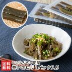 巻いごねり 8パック入り（1パックあたり180g）いごねりの早助屋 【新潟直送計画/海藻/えご/エゴ/えご草/郷土料理/ヘルシー/新潟産】【お土産/手土産/ギフトに！贈り物】【送料無料】