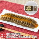 角いごねり 小 酢みそ付き12パック入り(1パックあたり130g)いごねりの早助屋 【新潟直送計画/海藻/えご/エゴ/えご草/郷土料理/ヘルシー/新潟産】【お土...