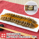 角いごねり 大 酢みそ付き 16パック入り(1パックあたり250g)いごねりの早助屋 【新潟直送計画/海藻/えご/エゴ/えご草/郷土料理/ヘルシー/新潟産】【お...