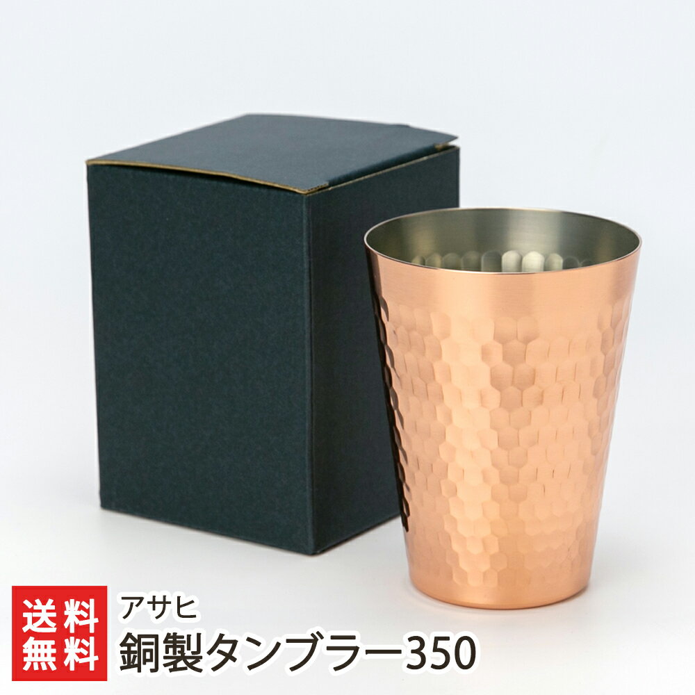 楽天市場】タンブラー 銅 メイドインツバメの通販 楽天市場】タンブラー 銅 メイドインツバメの通販