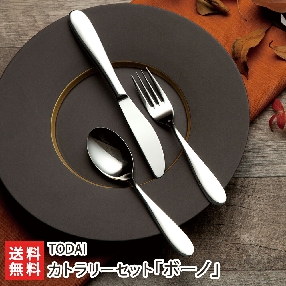 楽天市場】todai(カトラリーセット|箸・カトラリー):食器 楽天市場】todai(カトラリーセット|箸・カトラリー):食器