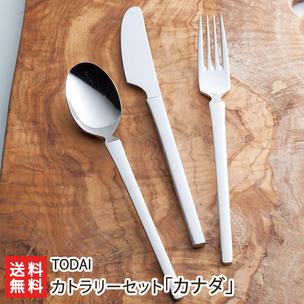 楽天市場】todai(カトラリーセット|箸・カトラリー):食器 楽天市場】todai(カトラリーセット|箸・カトラリー):食器