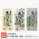 杵つき餅 白餅・黒豆・よもぎ 3パック入り(白餅・黒豆・よもぎ 各1パック) 川治食品販売 新潟直送計画 餅 もち モチ 杵つき 白餅 新潟産 こがねもち 手作...