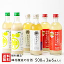 峰村醸造の甘酒(蔵仕込みあまざけ・梅あまざけ・発酵あまざけ) 500ml 3種6本入り 峰村醸造 ストレートタイプ ノンアルコール 甘酒 あまざけ 砂糖不使用 ...