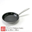 フライパン「Deboss Cook」 選べる 20cm ~ 26cm アミティ デボスクック 燕三条 燕市 ステンレス 鏡面仕上げ 三層構造 フッ素化合物不使用 セラミックコーティング IH対応 各種熱源対応 新潟県 生産者直送 お取り寄せ ギフト プレゼント 贈り物 送料無料 父の日 お中元