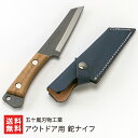 アウトドア用 鉈ナイフ 五十嵐刃物工業 国内加工 ハシ付 ケース付 なた ナタ キャンプ 登山 アウトドア 薪割り フェザースティック Kanenori かねの...