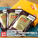 新発田牛入りカレー「えのちゃんのビーフカレー」化粧箱入 選べる 5袋 or 10袋 有限会社えのもとミート 中辛 ビーフカレー レトルトカレー 即席食品 にいが...