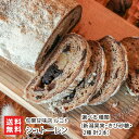 シュトーレン 選べる種類 (新潟果実のシュトーレン 1本・きび砂糖のシュトーレン 1本・シュトーレン 2種 計2本) 旬果甘味店 ルコト たると 果物 くだもの...