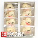 雪だるマカロン 8個 パティスリー オ ラランティ 新潟県産 ゆきだるまかろん ユキダルマカロン 洋菓子 焼菓子 越後姫使用 生産者直送 お取り寄せ ギフト プ...
