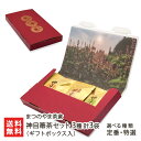 神目箒茶セット 3種 計3袋(ギフトボックス入)選べる種類 ( 定番 ・ 特選 ) まつのやま茶倉 ノンカフェインティー 茶 ちゃ ホーリーバジル かみめぼうき ハーブティー 十日町市 新潟県 生産者直送 お取り寄せ ギフト プレゼント 贈り物 送料無料