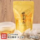神目箒茶 大 2袋 選べる種類(RAMA・VANA・RAMA花茶・RAVA) まつのやま茶倉 ノンカフェインティー 茶 ちゃ ホーリーバジル かみめぼうき ハーブティー 十日町市 新潟県 生産者直送 お取り寄せ ギフト プレゼント 贈り物 送料無料